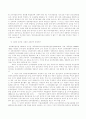 교수재임용제 5페이지