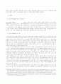 교수재임용제 8페이지