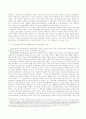 교수재임용제 9페이지