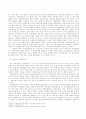 교수재임용제 12페이지