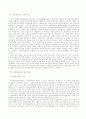 교수재임용제 14페이지