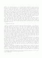 교수재임용제 15페이지