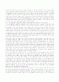 교수재임용제 18페이지