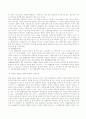 교수재임용제 19페이지