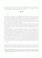 교수재임용제 20페이지