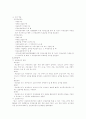 우리나라 의료보험제도 4페이지