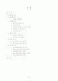 낙태와 교회의 가르침 2페이지