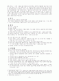 낙태와 교회의 가르침 4페이지