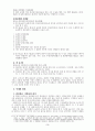 낙태와 교회의 가르침 5페이지