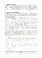 낙태와 교회의 가르침 9페이지