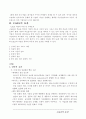 CALS의 효과 4페이지