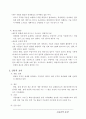 CALS의 효과 5페이지