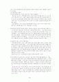 중국의 지하경제 15페이지