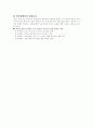 언어 장애에 대한 전반적인 자료 6페이지