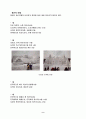 관광의 정의와 발전단계 9페이지