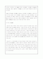 삼국사기 편찬과 역사적 평가 7페이지
