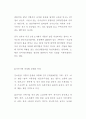 중국의 서부대개발과 우리의 전략 4페이지