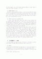 상업등기의 효력에 관하여 7페이지