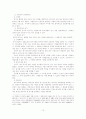 상업등기의 효력에 관하여 10페이지