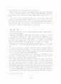 상업등기의 효력에 관하여 24페이지