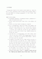 우리나라 기업의 자본조달 4페이지