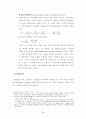 우리나라 기업의 자본조달 5페이지