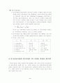 우리나라 기업의 자본조달 6페이지