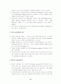 우리나라 기업의 자본조달 10페이지