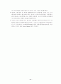 우리나라 기업의 자본조달 11페이지