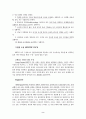 집단치료 2페이지