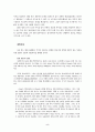 집단치료 5페이지