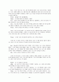 집단치료 11페이지