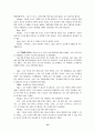 집단치료 12페이지