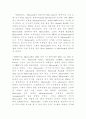 MS사의 성공비결과 빌게이츠의 리더십 5페이지