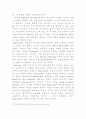 MS사의 성공비결과 빌게이츠의 리더십 7페이지