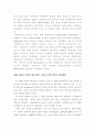 MS사의 성공비결과 빌게이츠의 리더십 9페이지