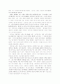 MS사의 성공비결과 빌게이츠의 리더십 10페이지