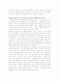 MS사의 성공비결과 빌게이츠의 리더십 11페이지