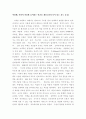 MS사의 성공비결과 빌게이츠의 리더십 12페이지