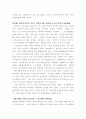 MS사의 성공비결과 빌게이츠의 리더십 13페이지