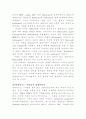 MS사의 성공비결과 빌게이츠의 리더십 15페이지