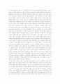 부자아빠가난한아빠 4페이지