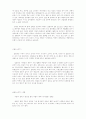 삼림욕의 좋은점 특징과 삼림욕을 즐기는 방법 2페이지
