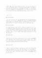 삼림욕의 좋은점 특징과 삼림욕을 즐기는 방법 4페이지