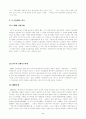 21세기 부동산 정책과 향후 과제 5페이지