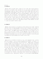 21세기 부동산 정책과 향후 과제 6페이지
