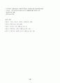 노무현정권에 신자유주의 세계화정책에 관하여 18페이지