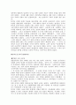 신중국사를 읽고 7페이지