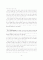 문학교육의 본질과 지표 4페이지