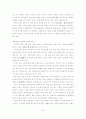 문학교육의 본질과 지표 7페이지